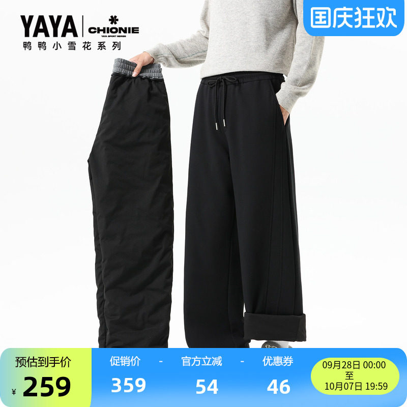 鸭鸭新时尚休闲直筒鹅绒裤