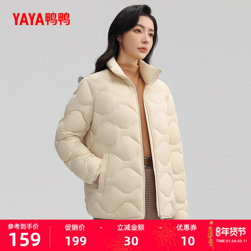 鸭鸭轻薄羽绒服女士2025年冬季新品短款立领小个子鸭绒保暖外套C,女装/女士精品,羽绒服,淘宝优惠券,粉丝福利购,淘宝优惠卷