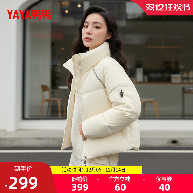 鸭鸭短款立领羽绒服女