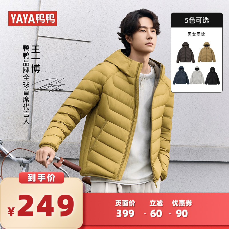 YAYA连帽简约舒适百搭排骨轻薄