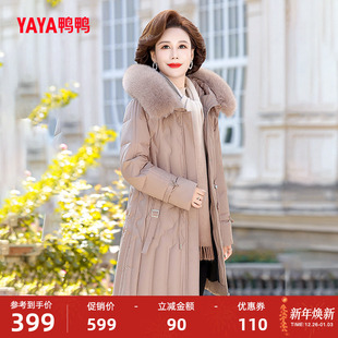 鸭鸭羽绒服女2025冬季中长款连帽狐狸毛收腰显瘦妈妈装中老年外套