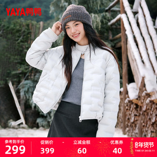 鸭鸭轻薄羽绒服女2025秋冬新品短款立领小个子内胆宽松保暖外套J