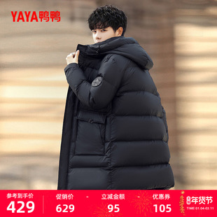 鸭鸭羽绒服男2025年冬季新款中长款连帽青年休闲时尚潮流宽松外套