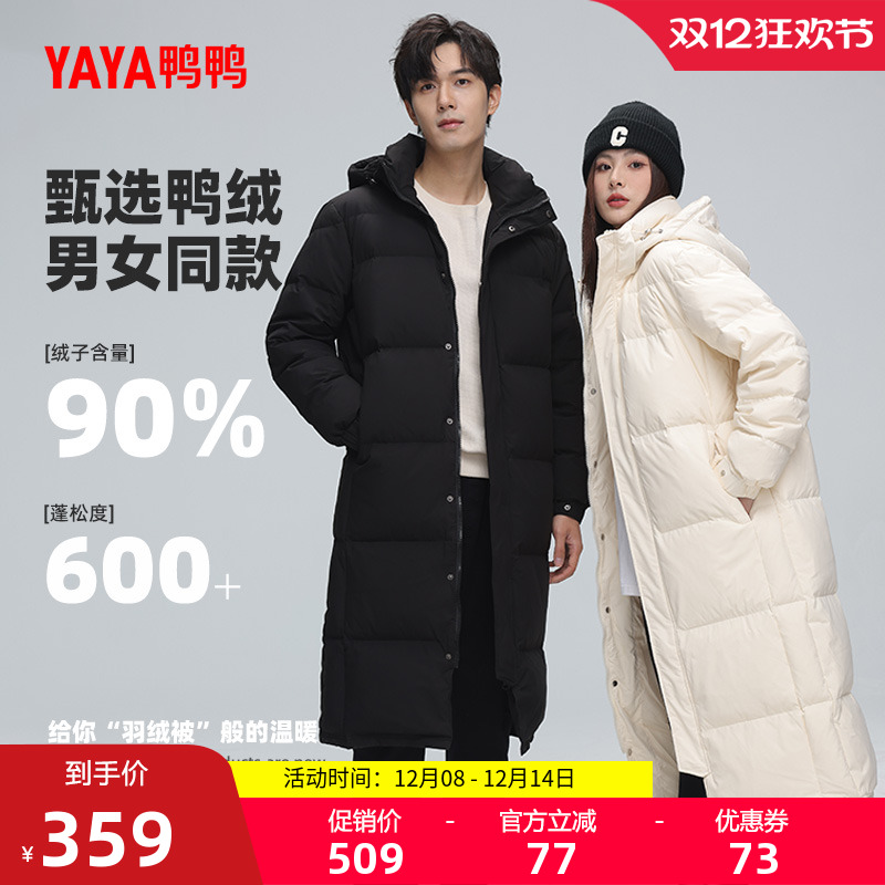 鸭鸭羽绒服女长款过膝外套