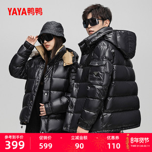 鸭鸭羽绒服男女同款2025冬季短款纯色短款连帽保暖鸭绒简约外套J