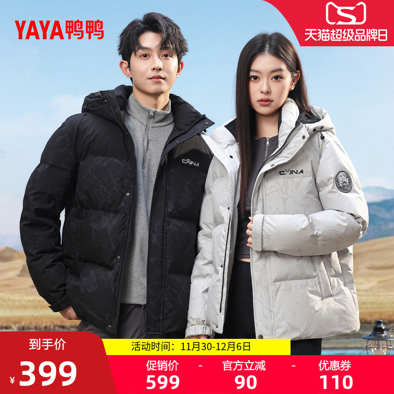 鸭鸭2025年冬季新品羽绒服