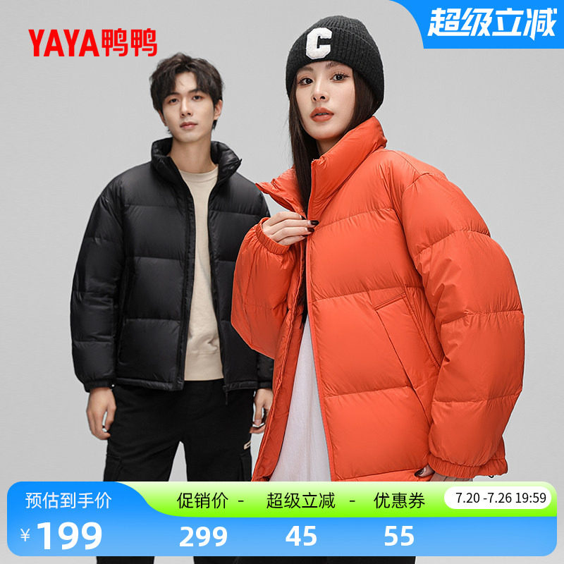 佟丽娅明星同款鸭鸭羽绒服男女同款反季反季短款立领面包服外套Y