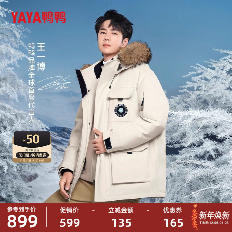【王一博明星同款】鸭鸭紫钻系列羽绒服男女冬工装大毛领派克外套 - 鸭鸭官方旗舰店
