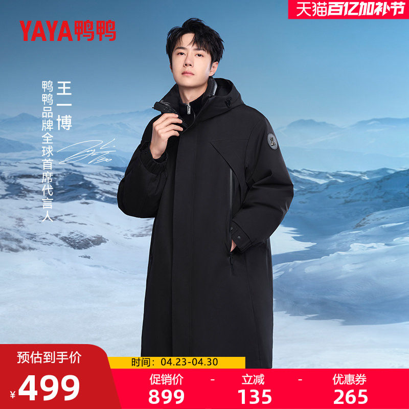 【王一博明星同款】鸭鸭大师裁剪系列羽绒服男女冬反季工装厚外套