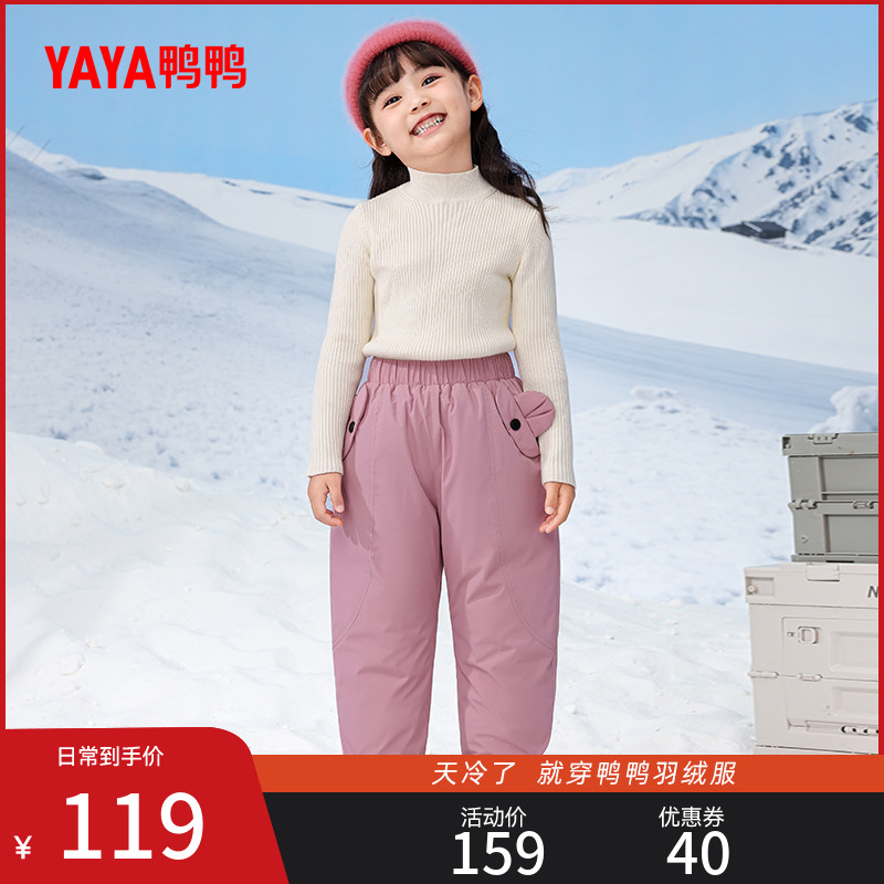 鸭鸭童装羽绒裤男童女童2024冬季新款儿童加厚保暖裤中大童长裤A