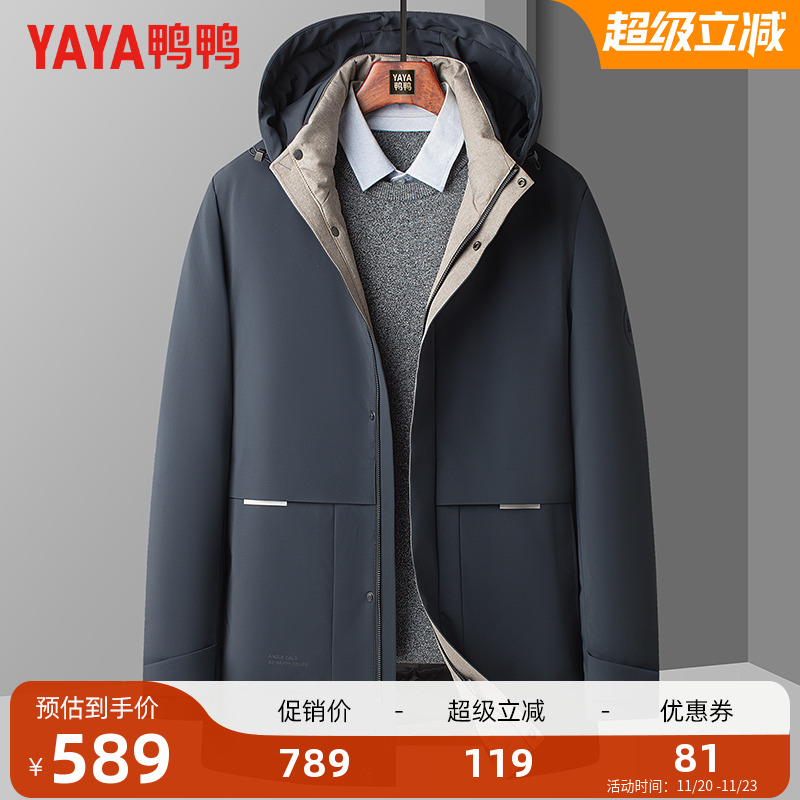 鸭鸭短款时尚潮流连帽羽绒服男