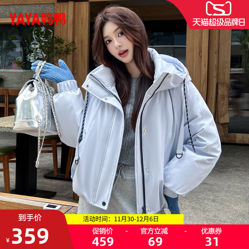 鸭鸭羽绒服女款短款冲锋外套