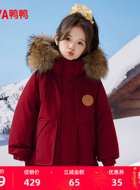 鸭鸭中大童羽绒服2025秋冬新品男童女童中长款连帽保暖加厚外套J