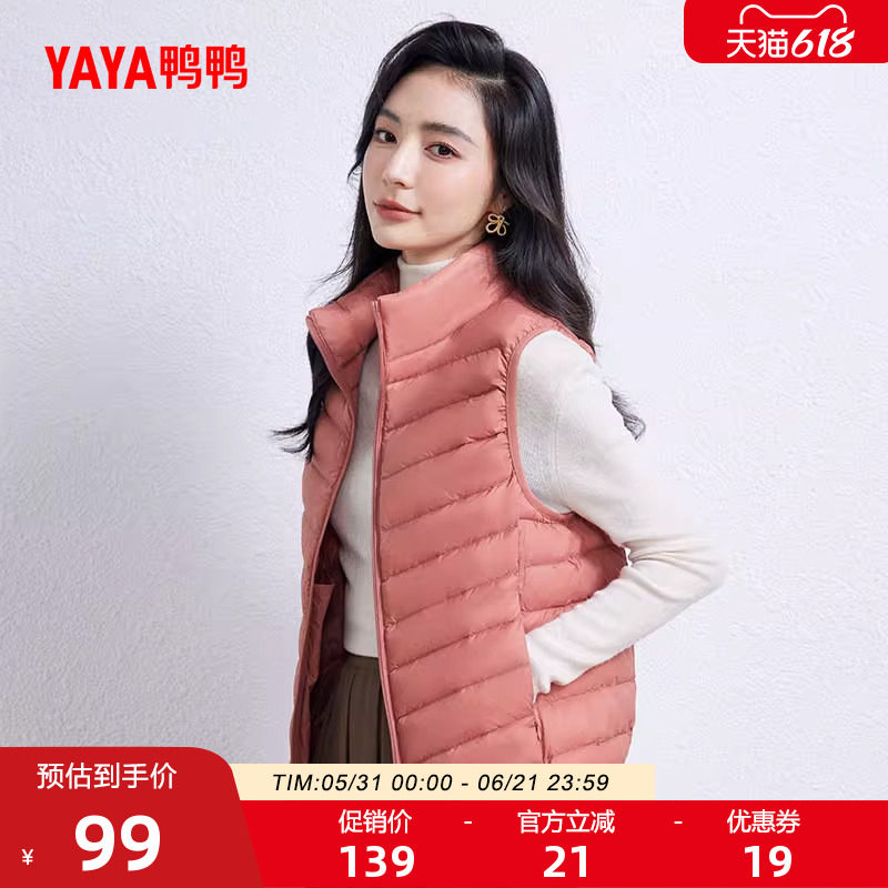 鸭鸭轻薄羽绒服马甲女短款冬季立领爆款时尚韩版鸭绒内胆内搭外套