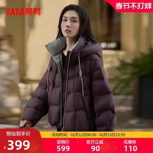 鸭鸭羽绒服女2025年冬新品连帽立领加厚时尚休闲百搭保暖短外套M