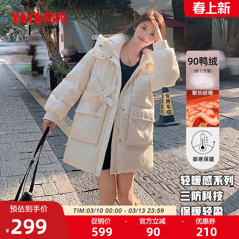 鸭鸭羽绒服女2025冬季新品中长款连帽时尚高克重韩版加厚保暖外套