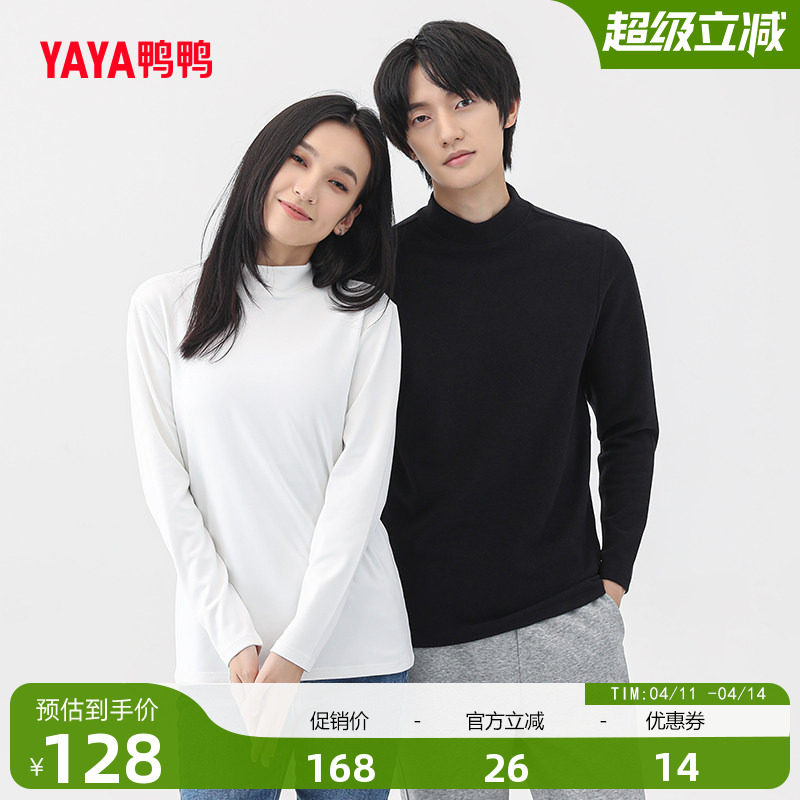 【买一送一】鸭鸭针织衫男女同款2025冬季升温双拼面料保暖打底衫