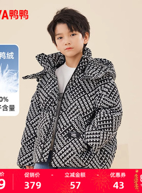 鸭鸭童装羽绒服2025冬季儿童连帽男女童时尚韩版中大童保暖外套HF