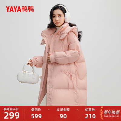 鸭鸭百搭中长款立领连帽羽绒服