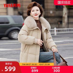 狐貍毛媽媽裝 中老年中長款 鴨鴨95鴨絨羽絨服女2025年秋冬反季