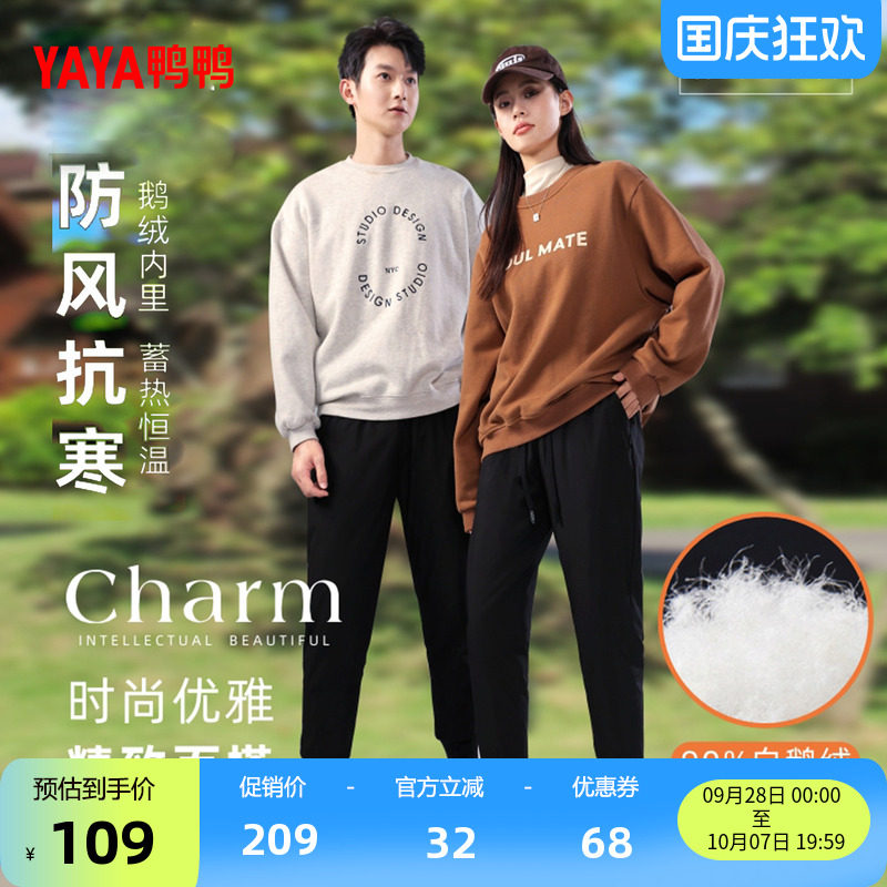鸭鸭加厚保暖90绒鹅绒裤