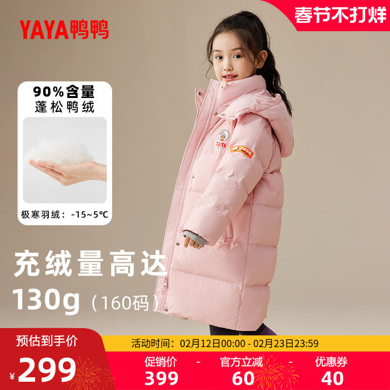 鸭鸭童装羽绒服2025儿童男女童中长款休闲连帽时尚加厚保暖外套HR