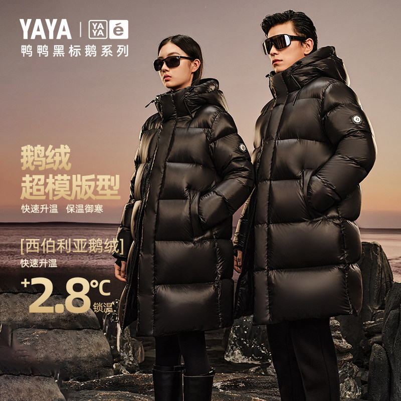 【黑标鹅系列】鸭鸭鹅绒服女2025年冬中长款连帽过膝滑雪保暖外套
