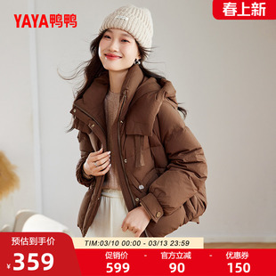 鸭鸭羽绒服女款2025年秋冬反季短款时尚百搭连帽加厚保暖鸭绒外套