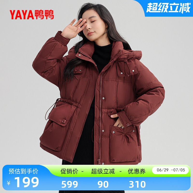 鸭鸭时尚短款连帽防风保暖羽绒服