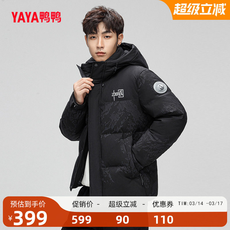 鸭鸭男士羽绒服2025年冬季新款短款连帽迷彩休闲面包服保暖外套C