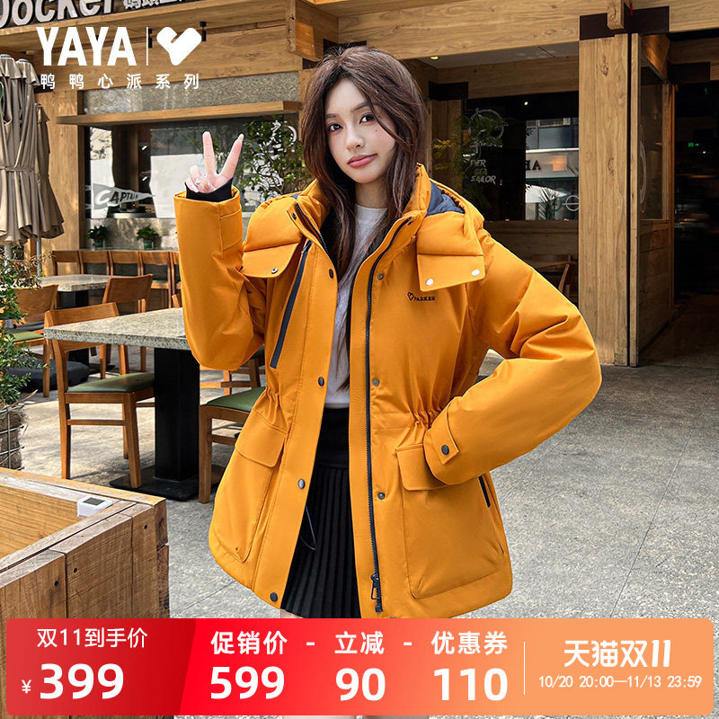 鸭鸭心派系列派克服保暖外套