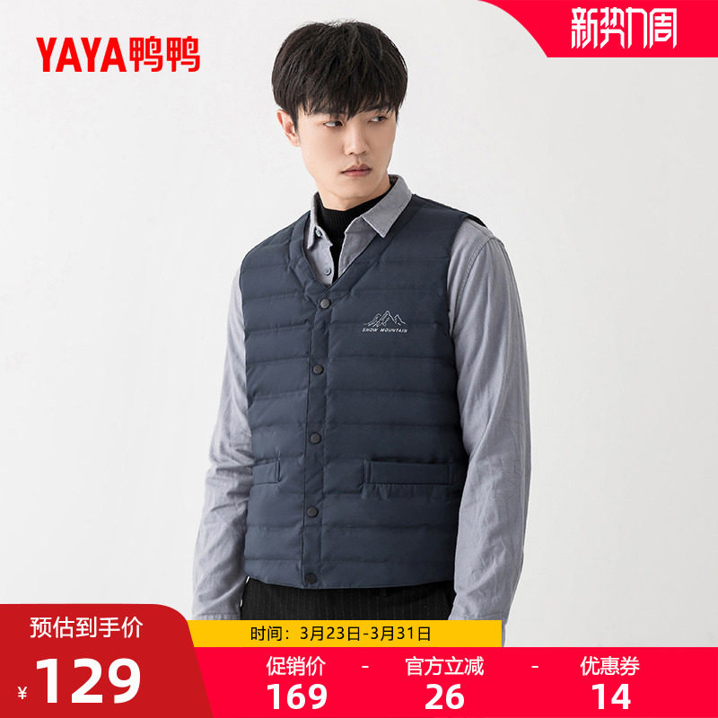 鸭鸭轻薄羽绒服马甲男2025年冬季新款短款轻型羽绒马夹背心外套L