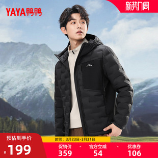 鸭鸭羽绒服男2025年冬季 上新潮流简约舒适保暖百搭轻薄鸭绒外套F