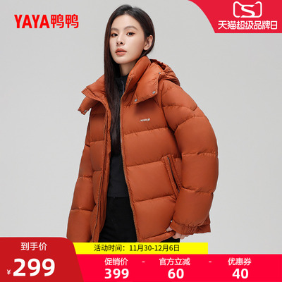 鸭鸭短款女款羽绒服休闲