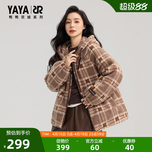 鸭鸭时尚百搭短款羽绒服