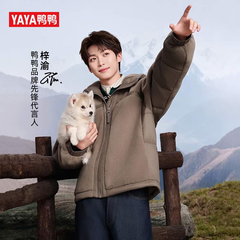 梓渝明星同款鸭鸭羽绒服男女同款