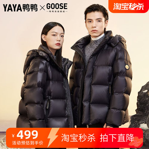 鸭鸭短款时尚休闲情侣款羽绒服