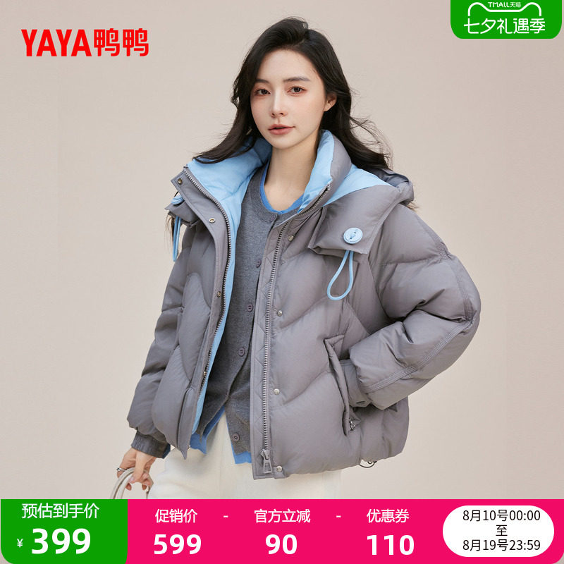 鸭鸭2025新款时尚短款加厚羽绒服