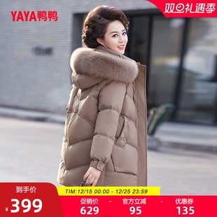加厚中长款 中老年妈妈装 狐狸毛领外套 2025秋冬新款 鸭鸭羽绒服女款