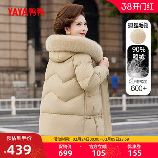 鸭鸭羽绒服女2025秋冬新款中老年加厚中长款连帽妈妈装保暖外套S