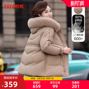 鸭鸭羽绒服2025年中老年女款妈妈装中长款狐狸毛领宽松冬季装外套