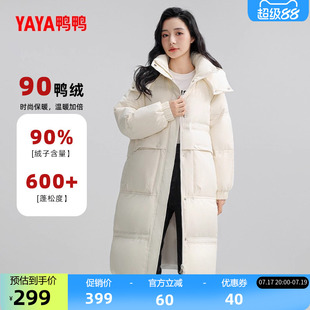鸭鸭羽绒服女2026反季新品连帽过膝中长款韩版时尚显瘦鸭绒外套S