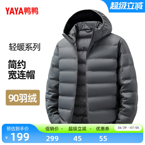 鸭鸭百搭连帽短款羽绒服男