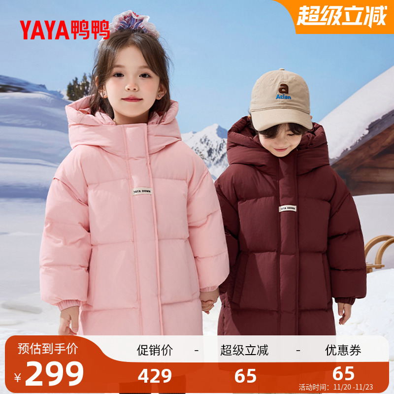 鸭鸭童装羽绒服短款连帽男女童