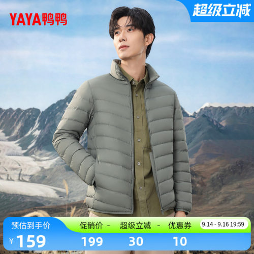 鸭鸭羽绒服男立领运动外套