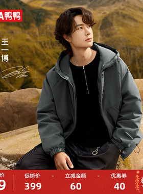 王一博同款鸭鸭羽绒服女2025年秋冬新款休闲短款连帽时尚保暖夹克