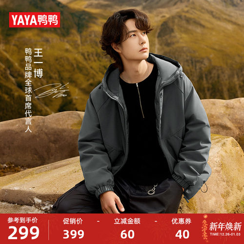 鸭鸭百搭短款百搭羽绒服