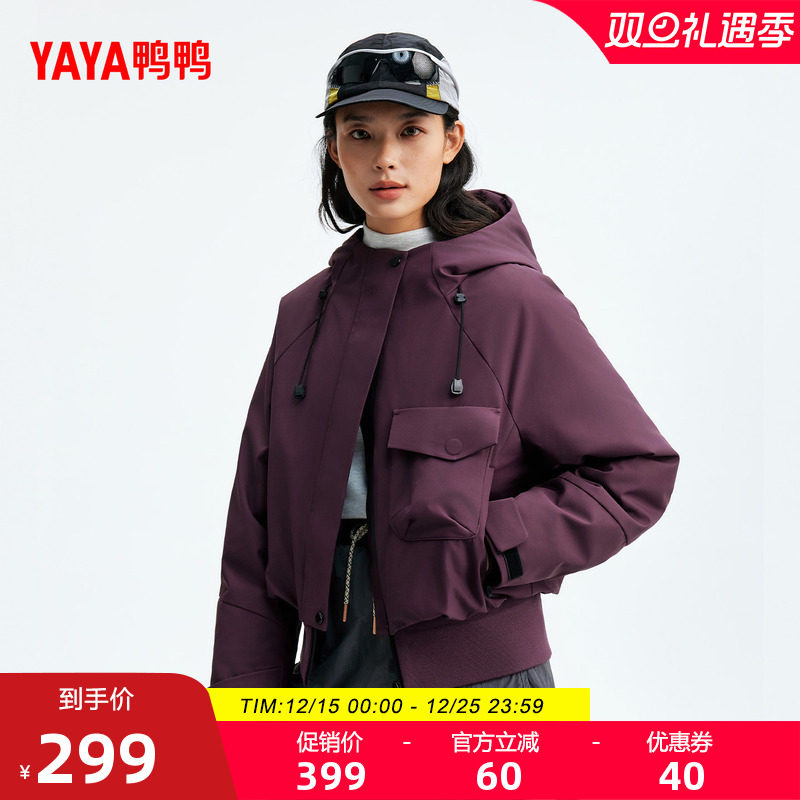 2025年秋季轻薄款羽绒服