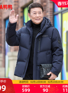 鸭鸭羽绒服男2025冬中老年爸爸装连帽短款时尚加厚防风保暖外套M