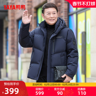 鸭鸭羽绒服男2025冬中老年爸爸装连帽短款时尚加厚防风保暖外套M